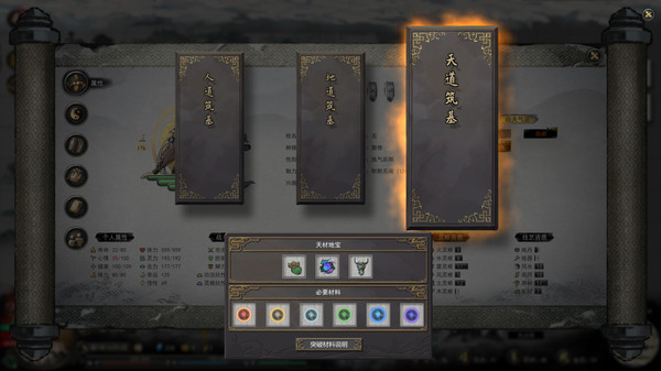 图片[2]-鬼谷八荒 v1.2.110.259 送修改器（Tale of Immortal）免安装中文版-梨子乐游戏