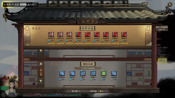 图片[4]-鬼谷八荒 v1.2.110.259 送修改器（Tale of Immortal）免安装中文版-梨子乐游戏