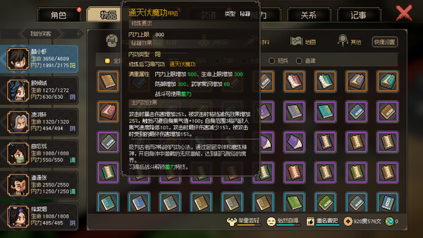 图片[5]-大侠立志传：碧血丹心 v1.2.1122 送修改器 免安装中文版-梨子乐游戏