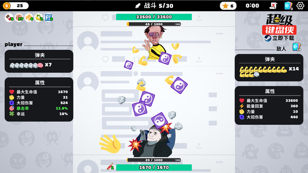 图片[2]-超级键盘侠 v0.22.47（Meme Mayhem）免安装中文版-梨子乐游戏