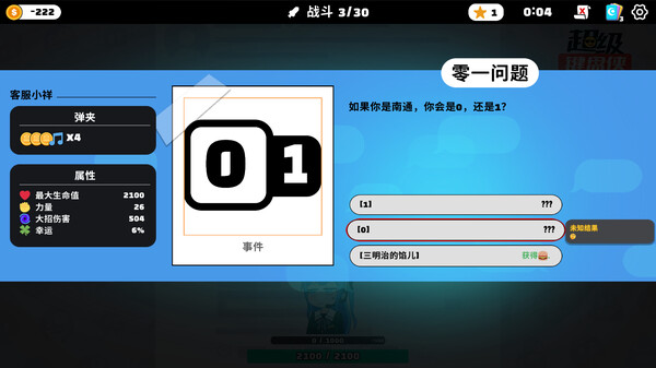 图片[6]-超级键盘侠 v0.22.47（Meme Mayhem）免安装中文版-梨子乐游戏
