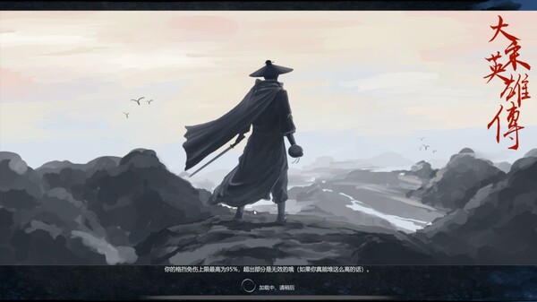 图片[6]-大宋英雄传 v1.0.0（SongHeros）免安装中文版-梨子乐游戏