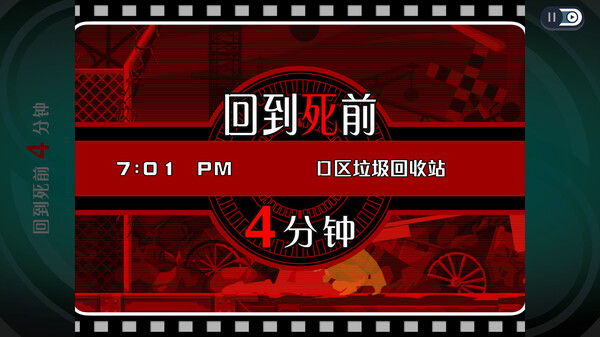 图片[5]-幽灵诡计 幻影侦探（Ghost Trick Phantom Detective）免安装中文版-梨子乐游戏