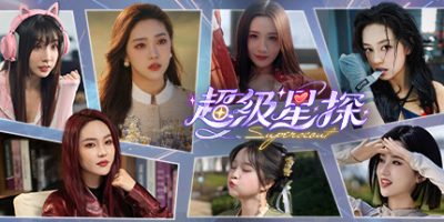 超级星探/Superscout-GM999资源网
