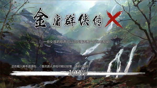 【待补】金庸群侠传X 无双 v2.2.0 魔改全明星MOD版+原版 全DLC 免安装中文版-GM999资源网