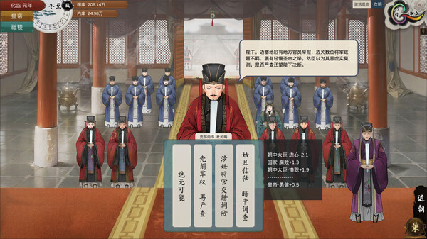 图片[2]-皇帝与社稷 v0.331a 免安装中文版-梨子乐游戏