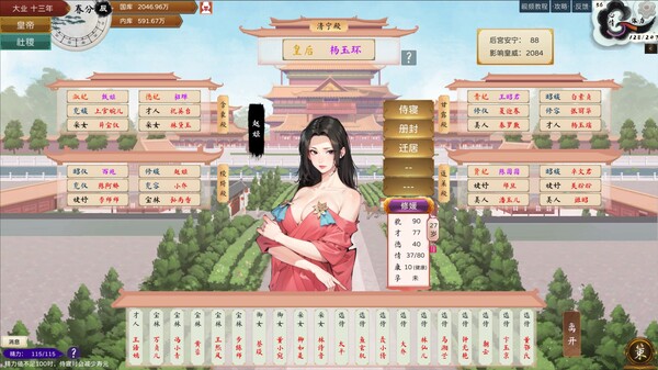 图片[3]-皇帝与社稷 v0.331a 免安装中文版-梨子乐游戏