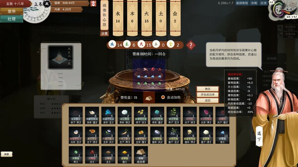 图片[6]-皇帝与社稷 v0.331a 免安装中文版-梨子乐游戏