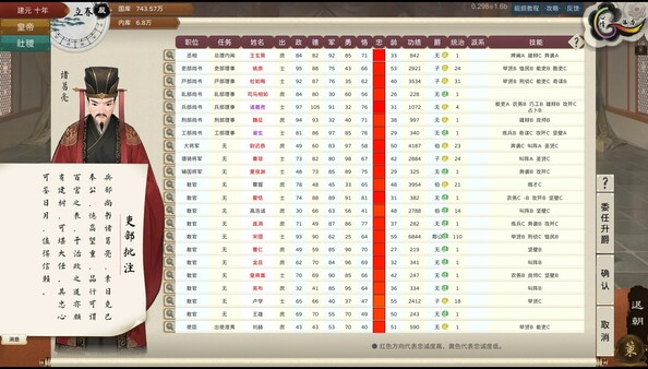 图片[5]-皇帝与社稷 v0.331a 免安装中文版-梨子乐游戏