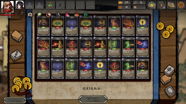 图片[3]-神州志西游 v1.14.31b（Divinity Chronicles: Journey to the West）免安装中文版-梨子乐游戏