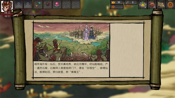 图片[2]-神州志西游 v1.14.31b（Divinity Chronicles: Journey to the West）免安装中文版-梨子乐游戏