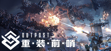 重装前哨 v20241226 送修改器（outpost）免安装中文版-GM999资源网