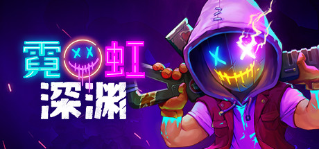 霓虹深渊 v1.53 布若登场 全DLC（Neon Abyss）免安装中文版-GM999资源网