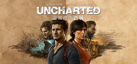 神秘海域：盗贼遗产合集 v1.4.21058（UNCHARTED）免安装中文版-GM999资源网