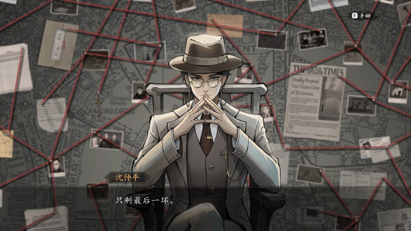 图片[2]-山河旅探 v1.5.9 送原声带（Murders on the Yangtze River）免安装中文版-梨子乐游戏
