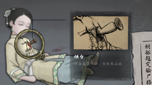图片[5]-山河旅探 v1.5.9 送原声带（Murders on the Yangtze River）免安装中文版-梨子乐游戏