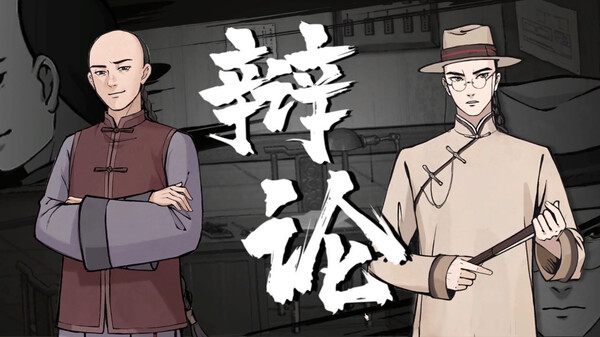 图片[6]-山河旅探 v1.5.9 送原声带（Murders on the Yangtze River）免安装中文版-梨子乐游戏