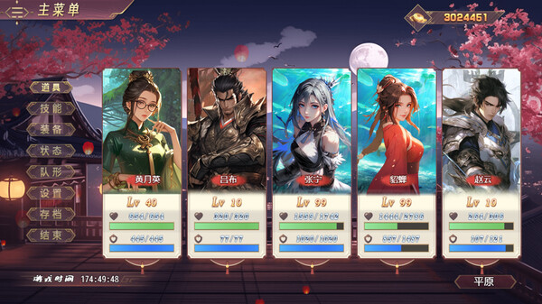 图片[2]-三国真龙传 v3.30（Three Kingdoms True Dragon）免安装中文版-梨子乐游戏