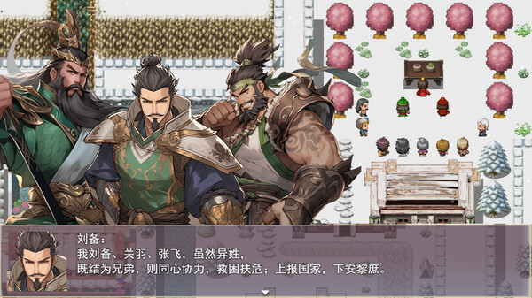 图片[3]-三国真龙传 v3.30（Three Kingdoms True Dragon）免安装中文版-梨子乐游戏