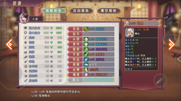 图片[5]-三国真龙传 v3.30（Three Kingdoms True Dragon）免安装中文版-梨子乐游戏