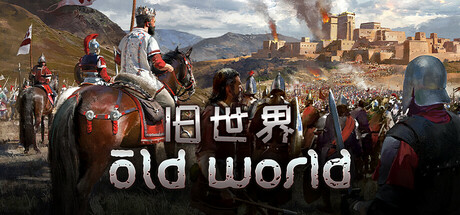 旧世界 v1.0.77393（Old World）免安装中文版-GM999资源网