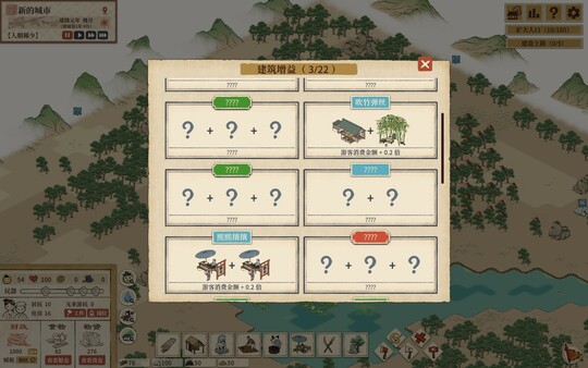 图片[6]-满庭芳：宋上繁华 v1.0.12R 送修改器（Thriving City Song）免安装中文版-梨子乐游戏
