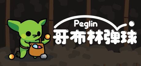 哥布林弹球 v1.1.9（Peglin）免安装中文版-GM999资源网