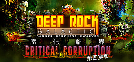 深岩银河 v1.39.113250.0 全DLC 单机+联机（Deep Rock Galactic）免安装中文版-GM999资源网