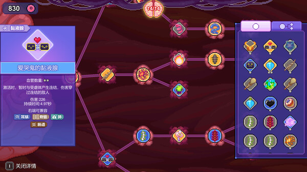 图片[5]-原点计划1+2+血肉工匠 v2.0.8（Bio Prototype）免安装中文版-梨子乐游戏