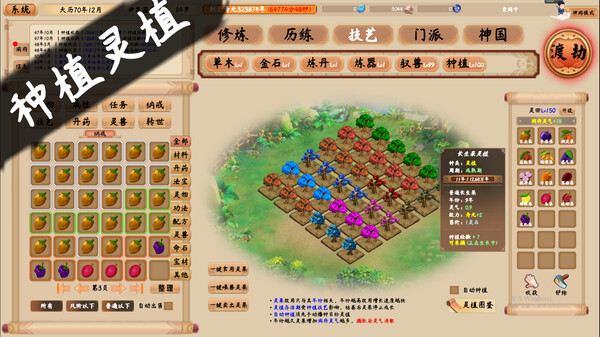 图片[4]-修仙立志传 Build.15817058 免安装中文版-梨子乐游戏