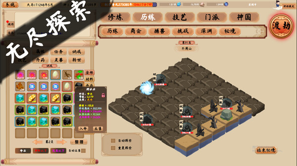 图片[6]-修仙立志传 Build.15817058 免安装中文版-梨子乐游戏