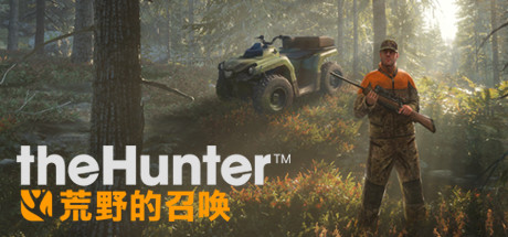 猎人 荒野的召唤 Build.17534747 全DLC 赠满财富技能小屋位置存档（theHunter: Call of the Wild）免安装中文版-GM999资源网