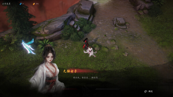 图片[4]-海山：昆仑镜 v1.41 免安装中文版-梨子乐游戏