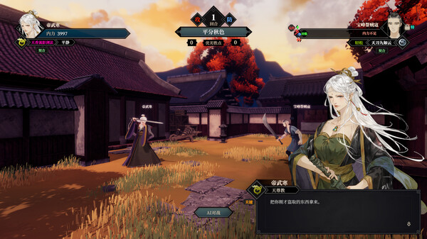 图片[2]-江湖十一 重制版 v1.0 免安装中文版-梨子乐游戏