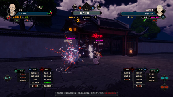 图片[4]-江湖十一 重制版 v1.0 免安装中文版-梨子乐游戏