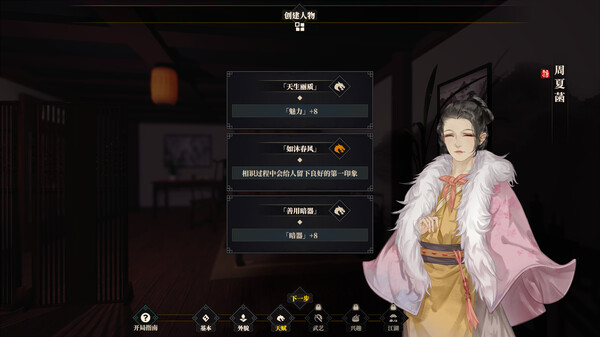 图片[3]-江湖十一 重制版 v1.0 免安装中文版-梨子乐游戏