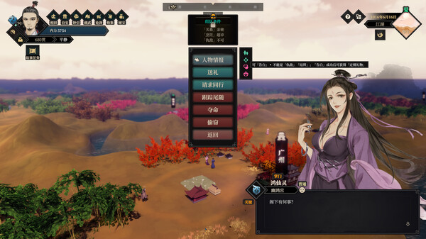 图片[6]-江湖十一 重制版 v1.0 免安装中文版-梨子乐游戏