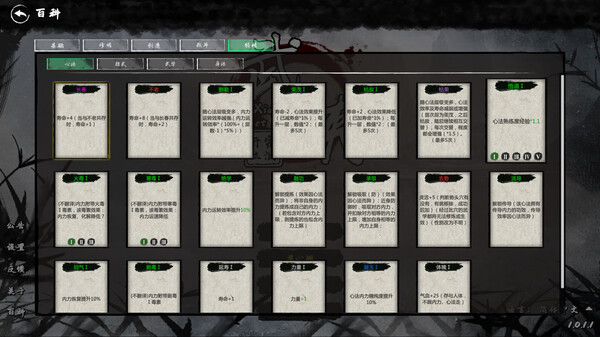 图片[6]-武侠：开宗立派（wuxia：sect）免安装中文版-梨子乐游戏