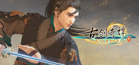 古剑奇谭3：梦付千秋星垂野 多版本全DLC（GuJian3）免安装中文版-GM999资源网