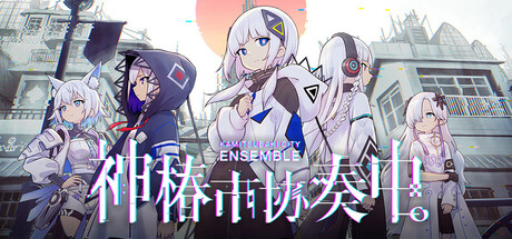 神椿市协奏中 v1.7.0（KAMITSUBAKI CITY ENSEMBLE）免安装中文版-GM999资源网