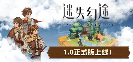 迷失幻途 v1.0.8（Lost In Fantaland）免安装中文版-GM999资源网