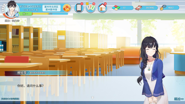 图片[3]-职场浮生记 Build.16873163 免安装中文版-梨子乐游戏