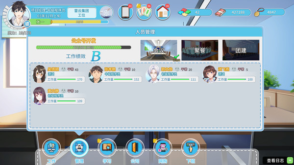 图片[6]-职场浮生记 Build.16873163 免安装中文版-梨子乐游戏