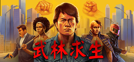 武林求生 v1.2.0.277（Karate Survivor）免安装中文版-GM999资源网
