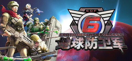 地球防卫军6 v20250122 全DLC 单机+联机 附送5代+铁雨（EARTH DEFENSE FORCE 6）免安装中文版-GM999资源网