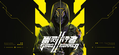 幽灵行者2 v0.42294.589 全DLC 送修改器（Ghostrunner 2）免安装中文版-GM999资源网
