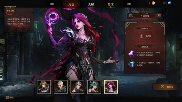 图片[2]-深渊之影 v1.0.5（SOTD）免安装中文版-梨子乐游戏