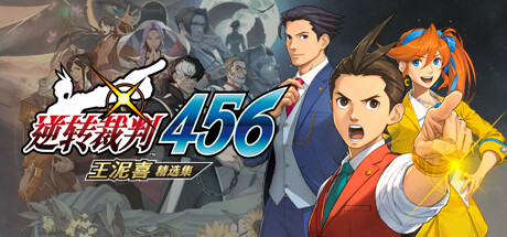 逆转裁判456 王泥喜精选集 v1.0.1（Apollo Justice: Ace Attorney Trilogy）免安装中文版-GM999资源网