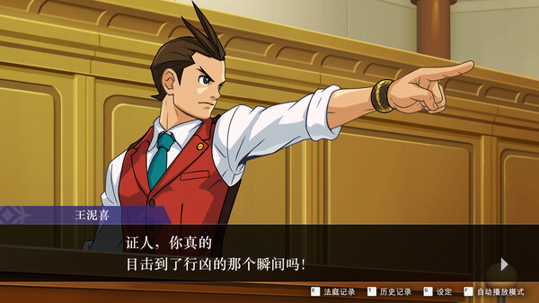 图片[2]-逆转裁判456 王泥喜精选集 v1.0.1（Apollo Justice: Ace Attorney Trilogy）免安装中文版-梨子乐游戏