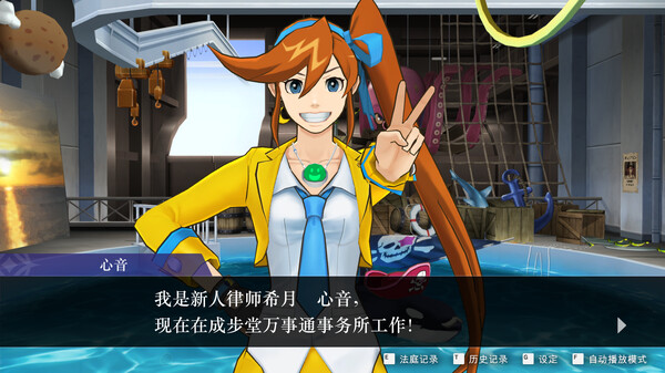 图片[4]-逆转裁判456 王泥喜精选集 v1.0.1（Apollo Justice: Ace Attorney Trilogy）免安装中文版-梨子乐游戏
